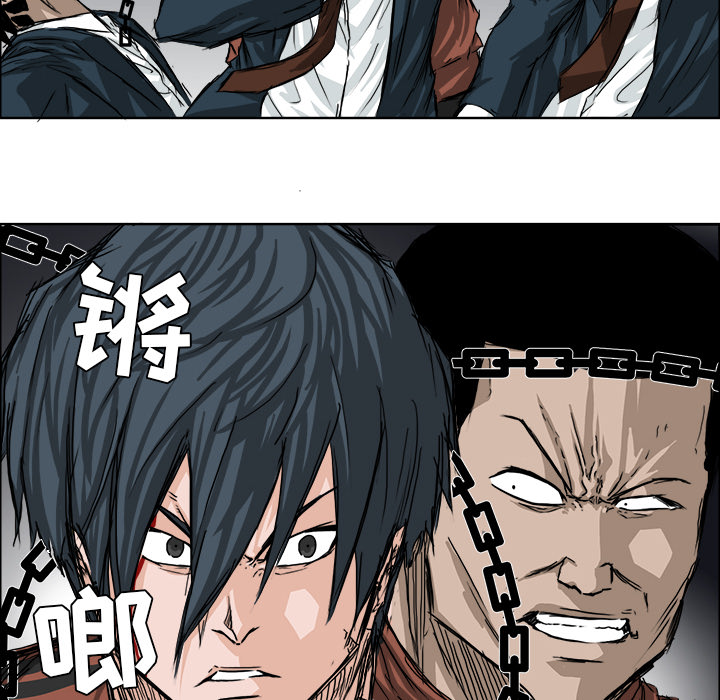 《极道高校生》漫画 第21章