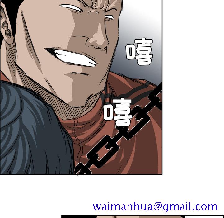 《极道高校生》漫画 第21章