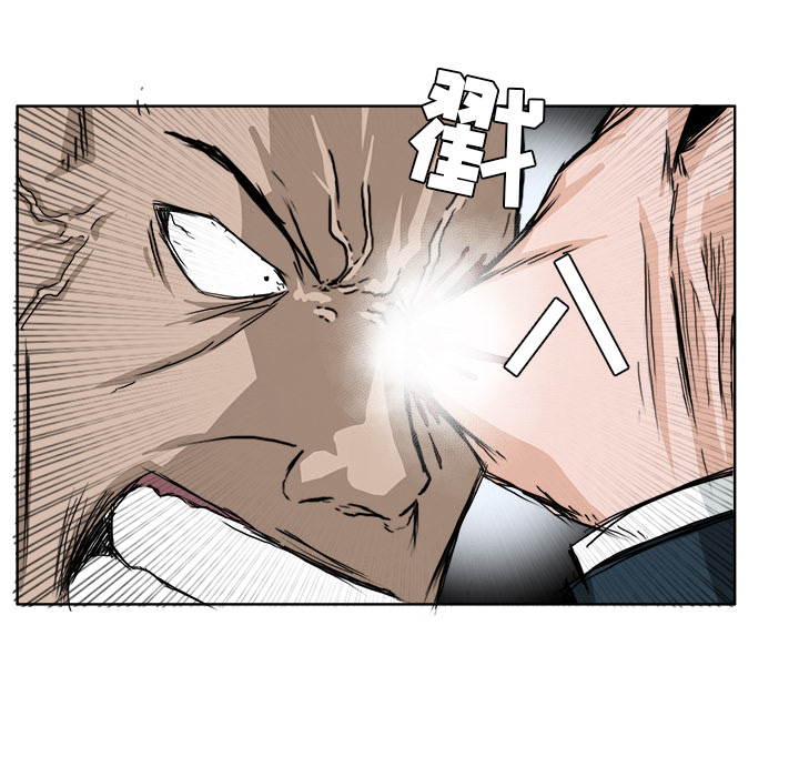 《极道高校生》漫画 第21章