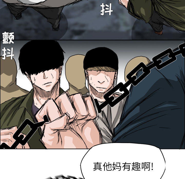《极道高校生》漫画 第21章