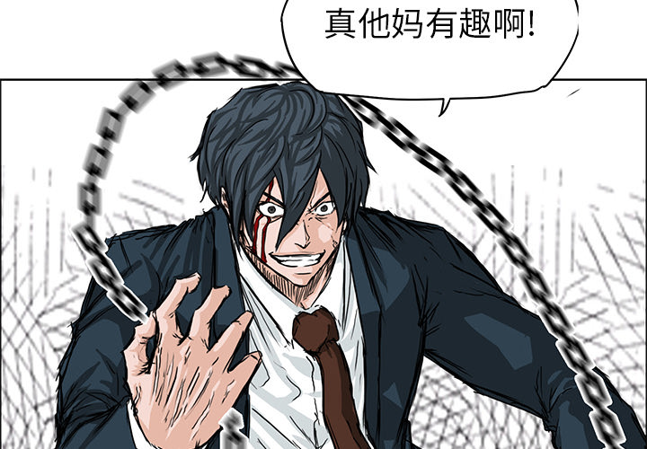 《极道高校生》漫画 第22章