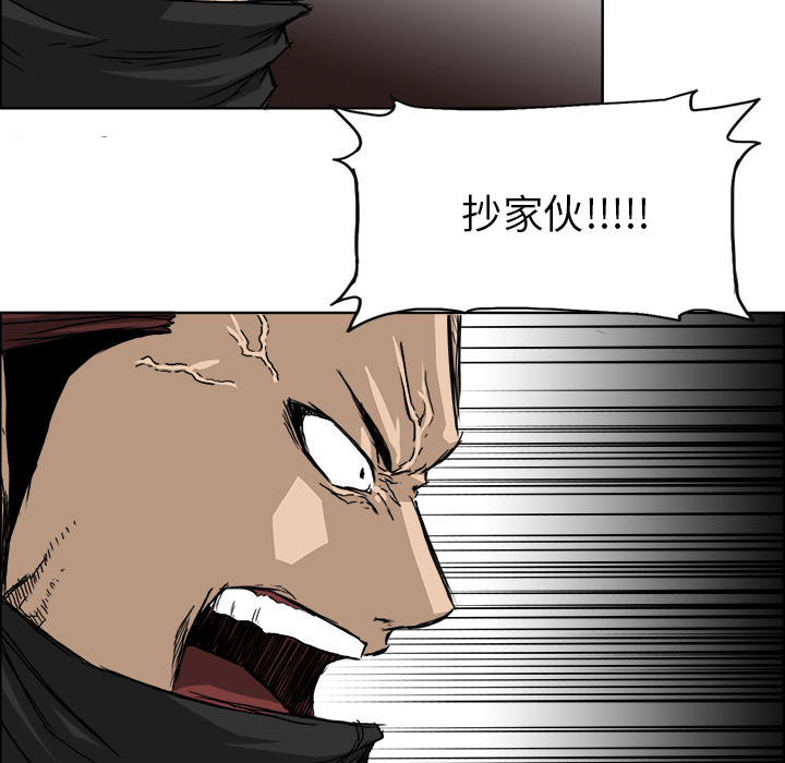 《极道高校生》漫画 第22章
