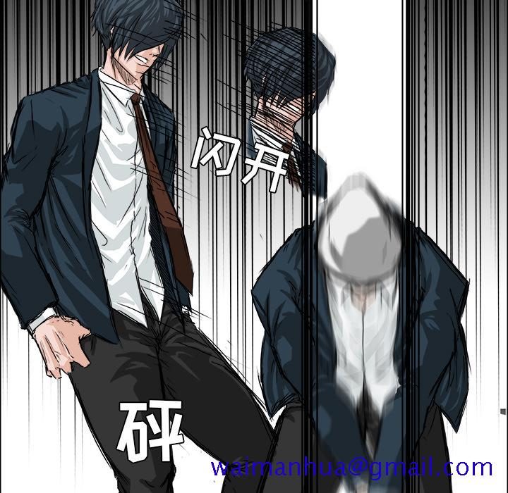 《极道高校生》漫画 第22章