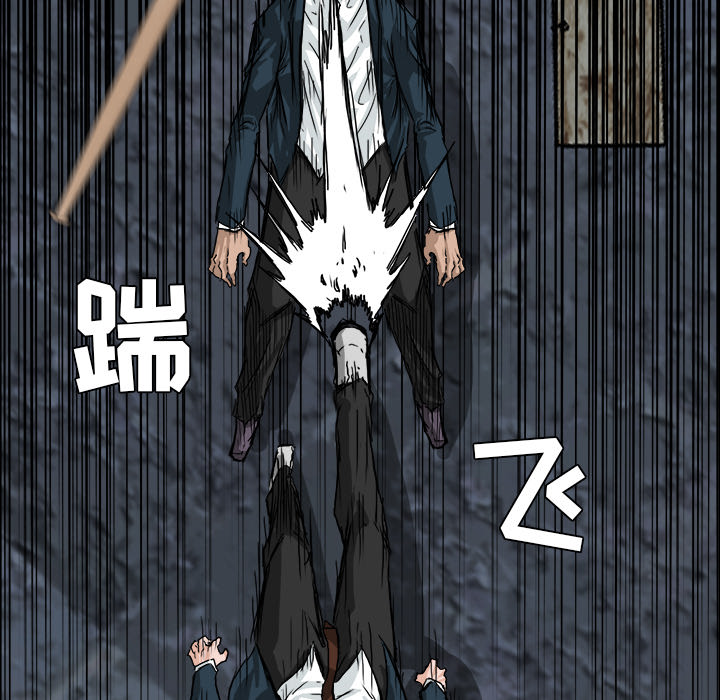 《极道高校生》漫画 第22章
