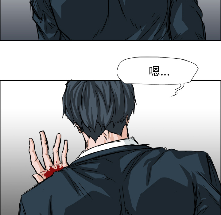 《极道高校生》漫画 第22章