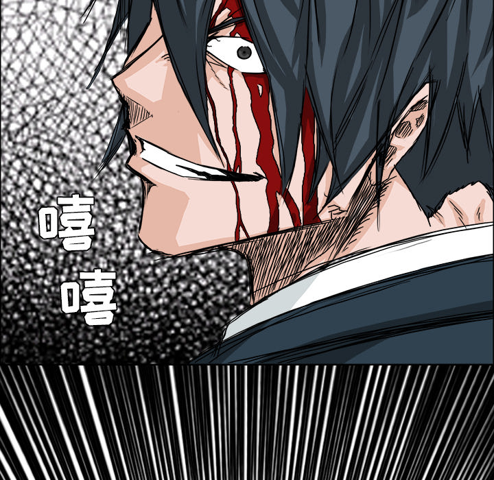 《极道高校生》漫画 第22章