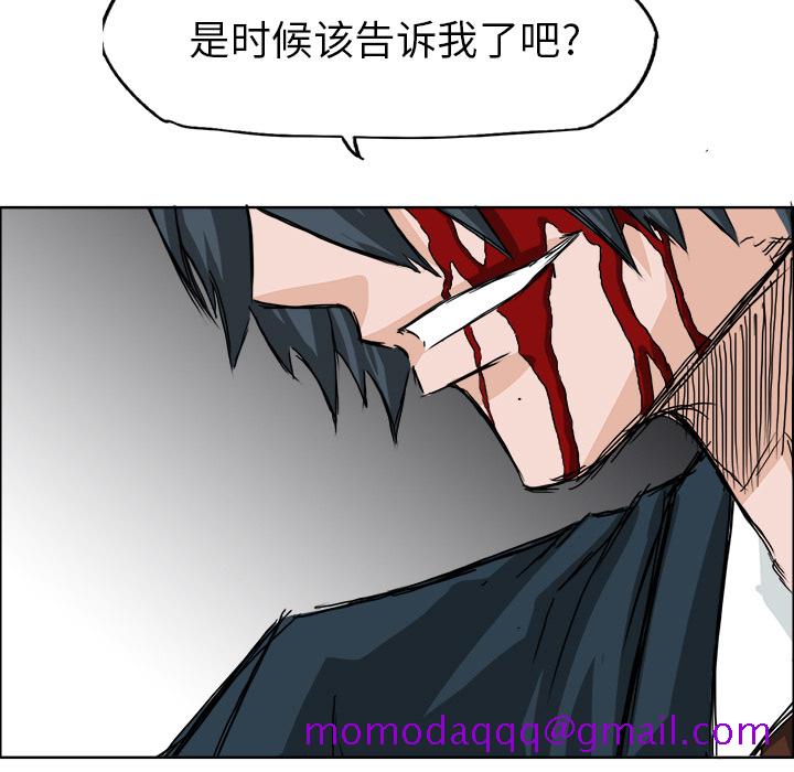 《极道高校生》漫画 第22章