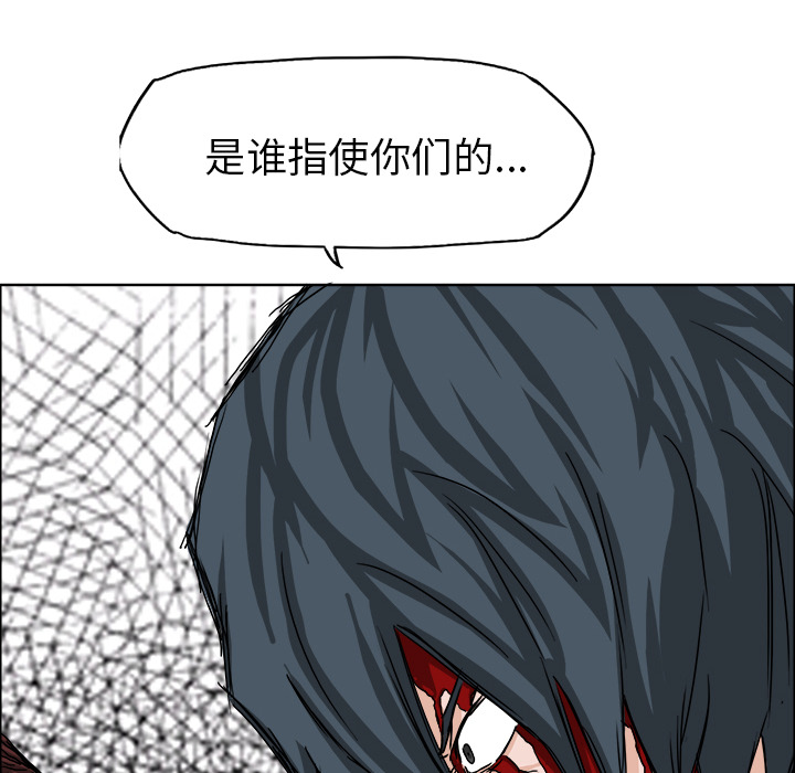 《极道高校生》漫画 第22章