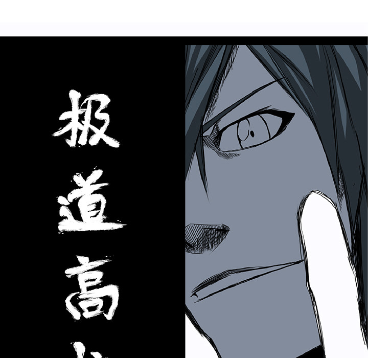 《极道高校生》漫画 第22章