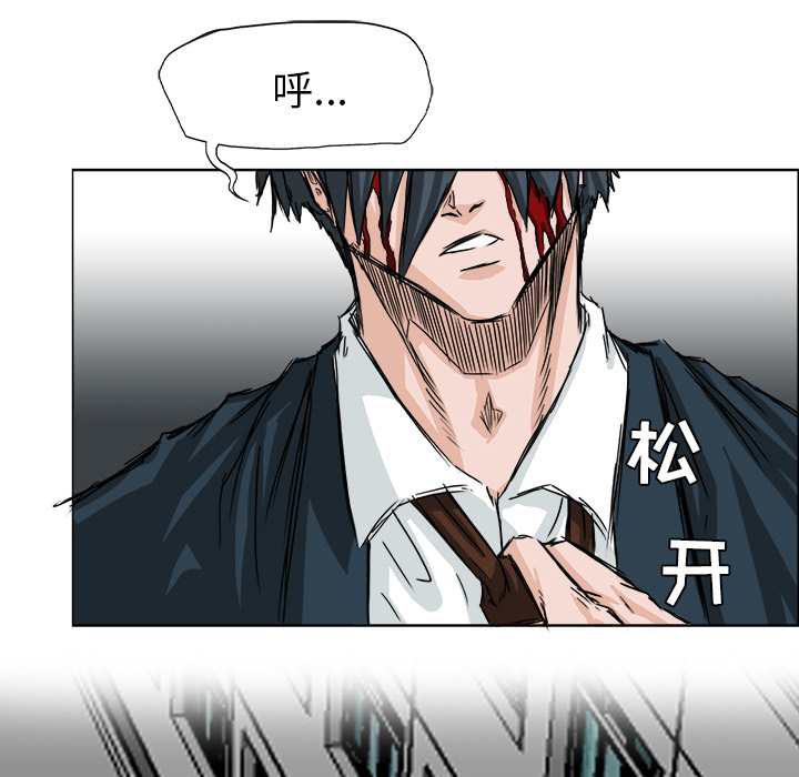 《极道高校生》漫画 第22章
