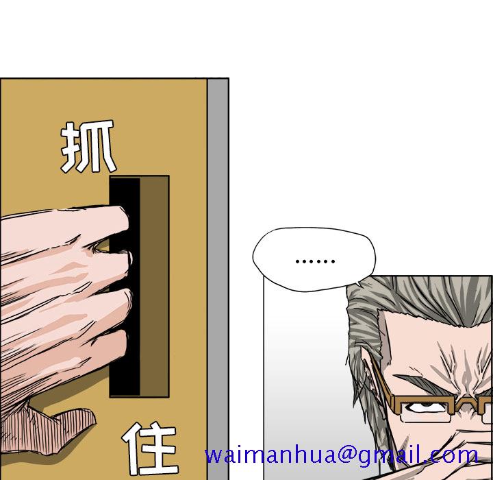 《极道高校生》漫画 第22章