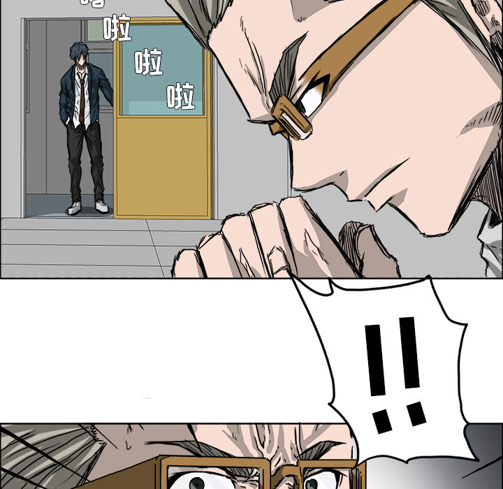 《极道高校生》漫画 第22章