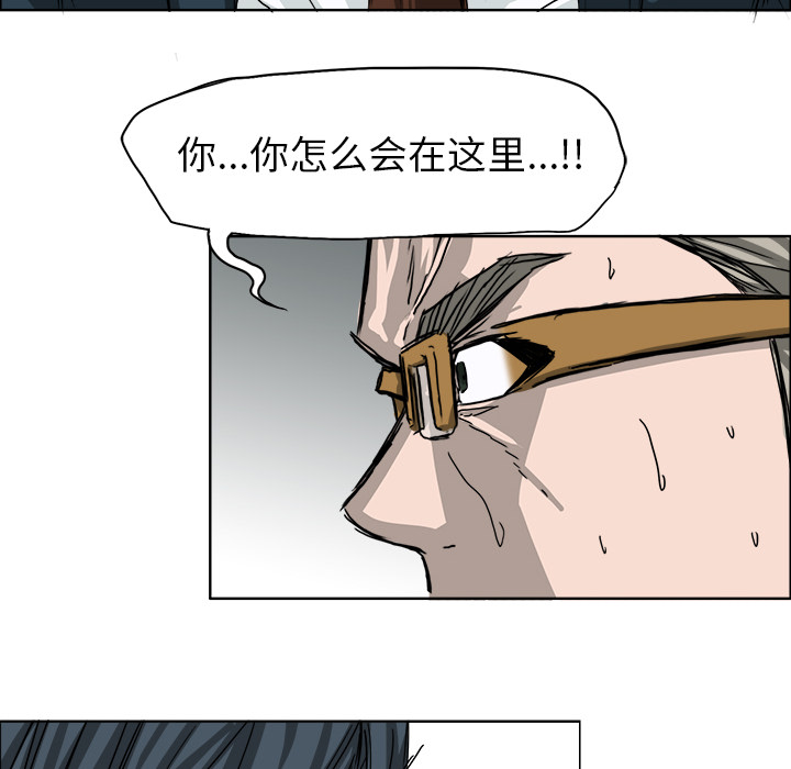 《极道高校生》漫画 第22章