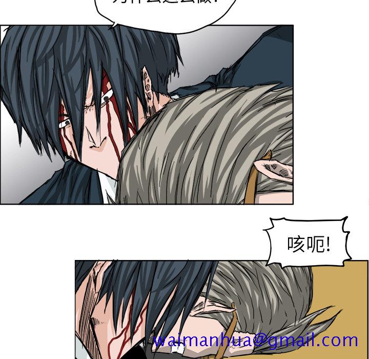《极道高校生》漫画 第22章