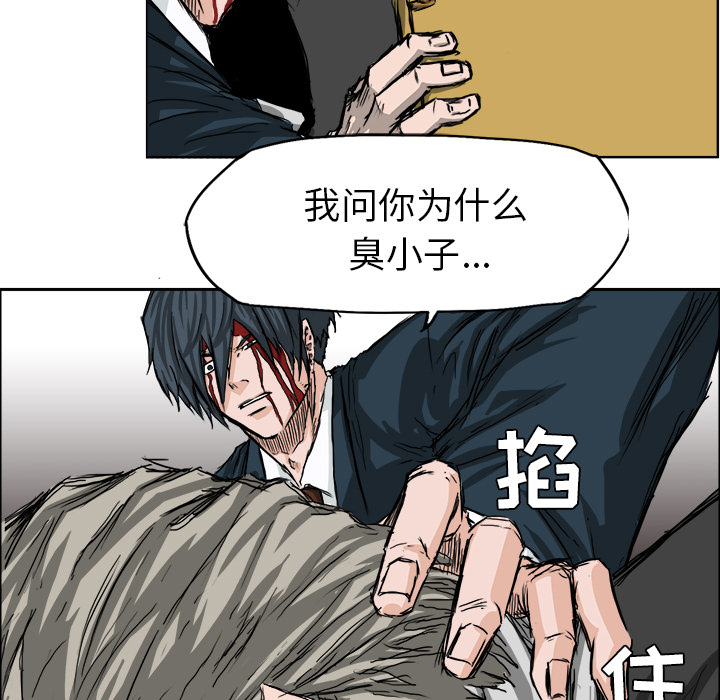 《极道高校生》漫画 第22章