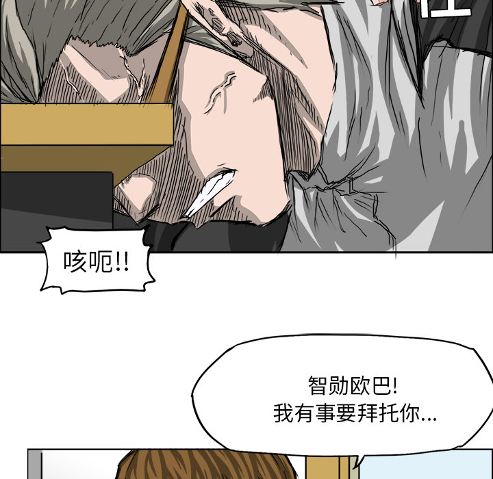 《极道高校生》漫画 第22章