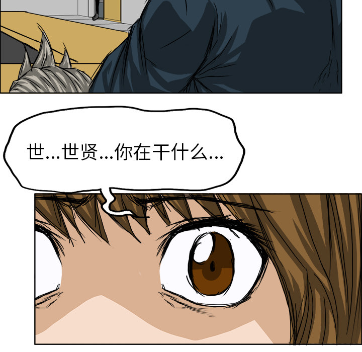 《极道高校生》漫画 第22章