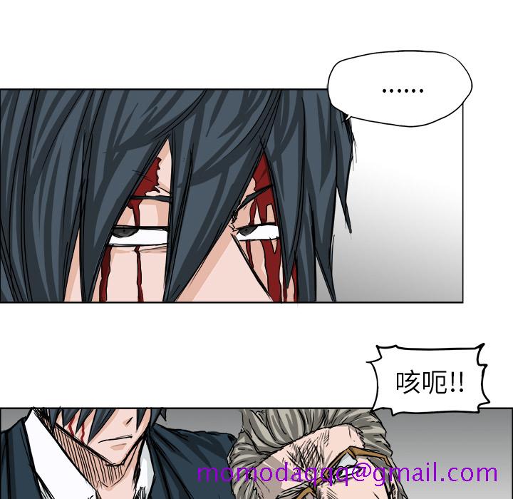 《极道高校生》漫画 第22章