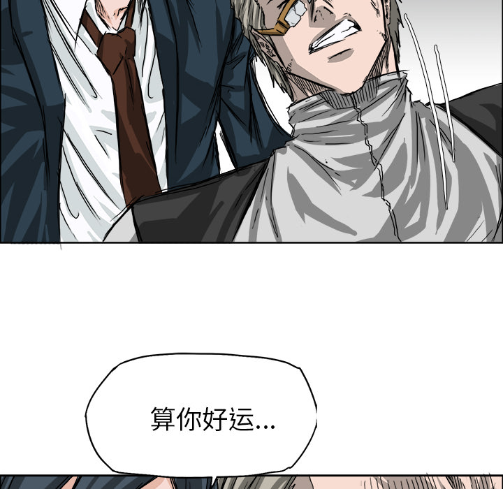 《极道高校生》漫画 第22章
