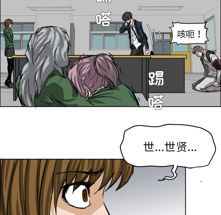 《极道高校生》漫画 第22章