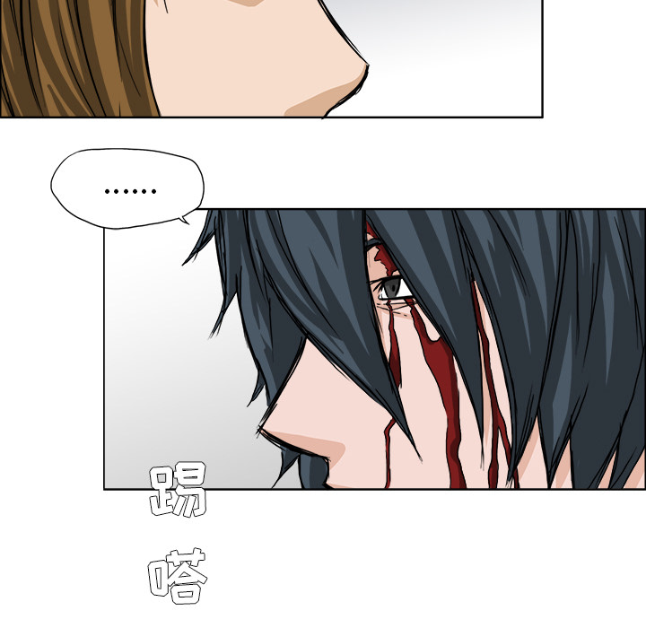 《极道高校生》漫画 第22章
