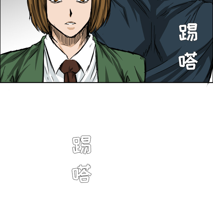 《极道高校生》漫画 第22章