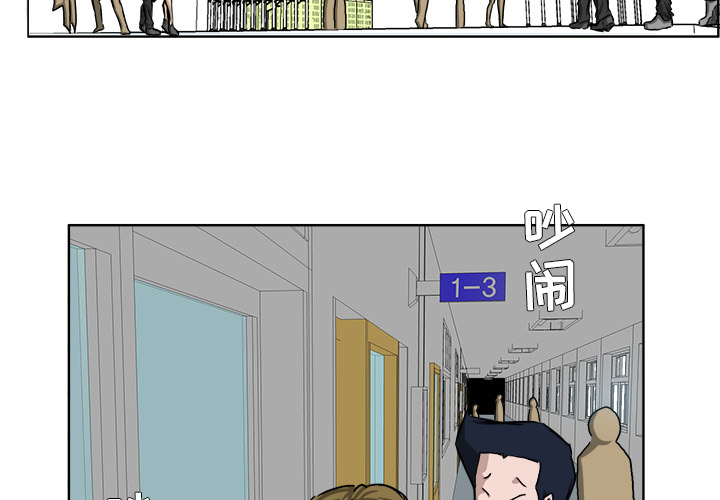 《极道高校生》漫画 第23章
