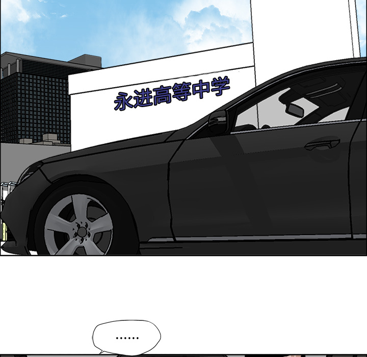 《极道高校生》漫画 第23章