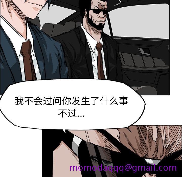 《极道高校生》漫画 第23章