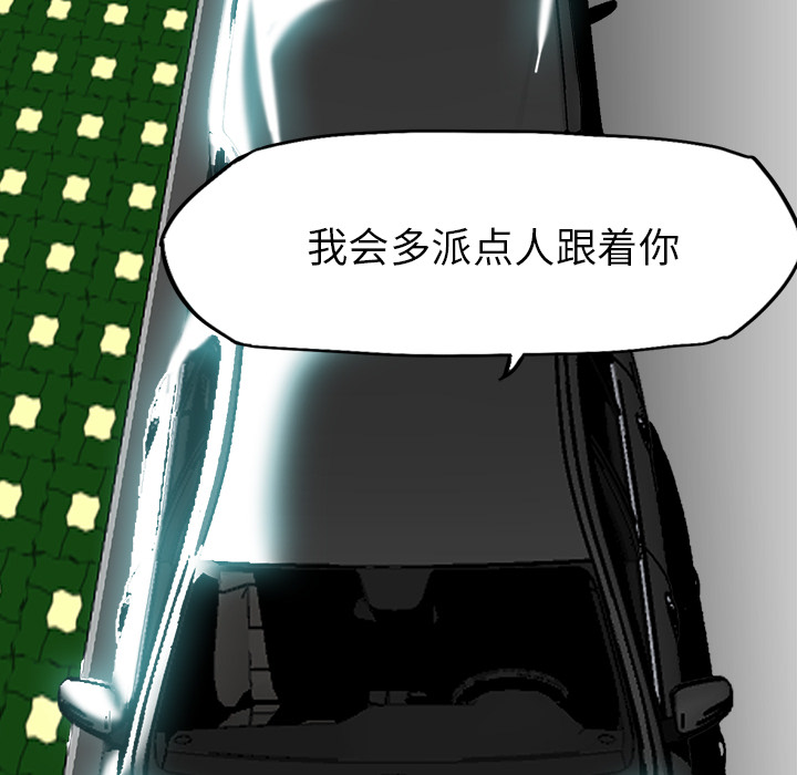 《极道高校生》漫画 第23章