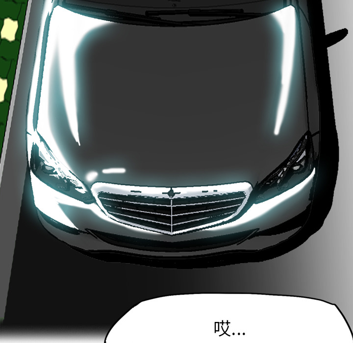 《极道高校生》漫画 第23章