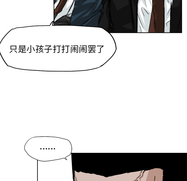 《极道高校生》漫画 第23章