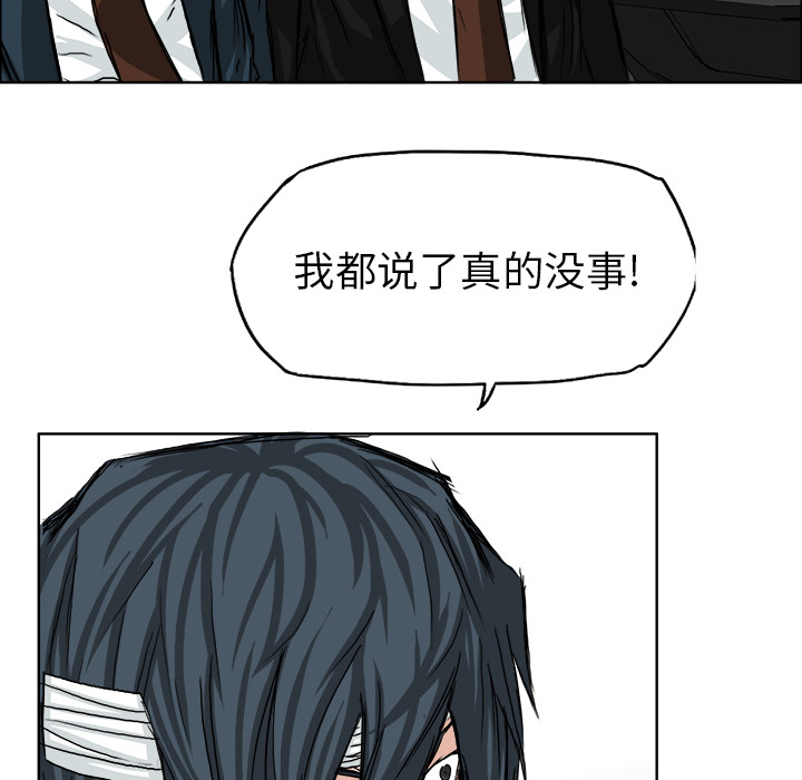 《极道高校生》漫画 第23章