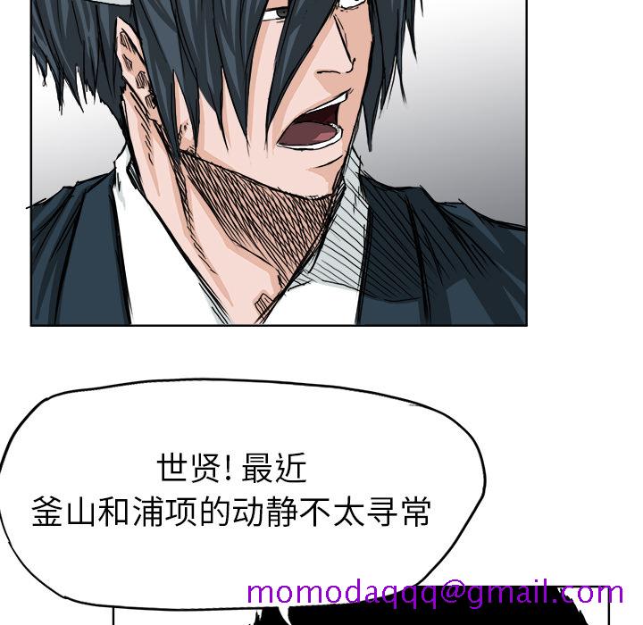 《极道高校生》漫画 第23章