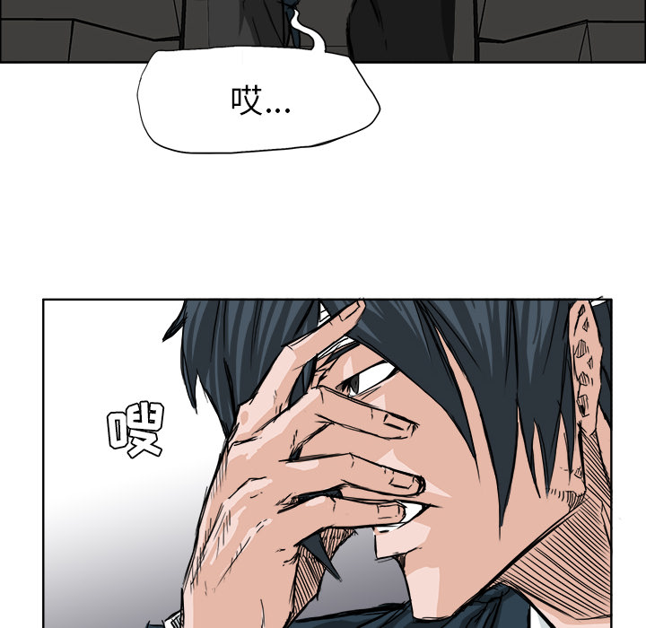 《极道高校生》漫画 第23章