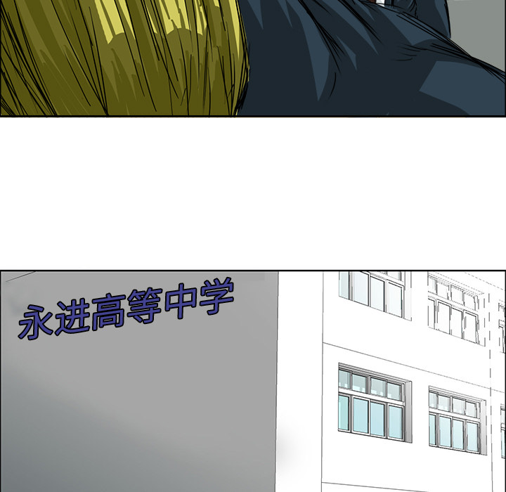 《极道高校生》漫画 第23章