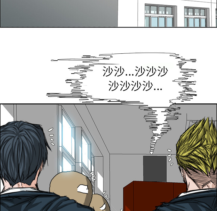 《极道高校生》漫画 第23章
