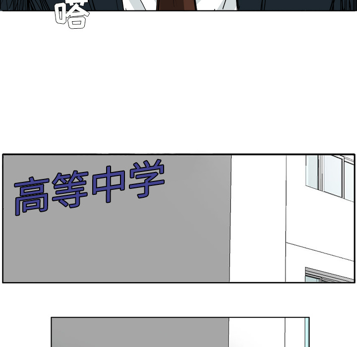 《极道高校生》漫画 第23章