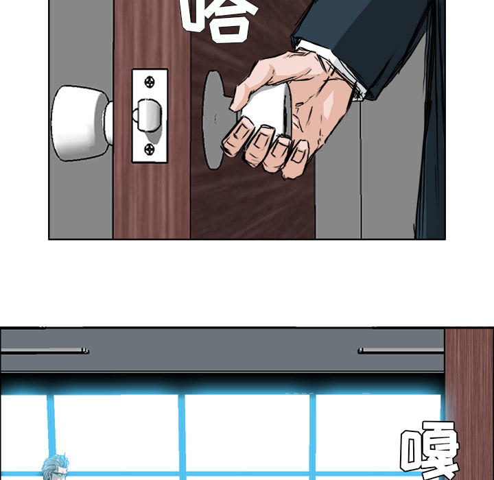 《极道高校生》漫画 第23章