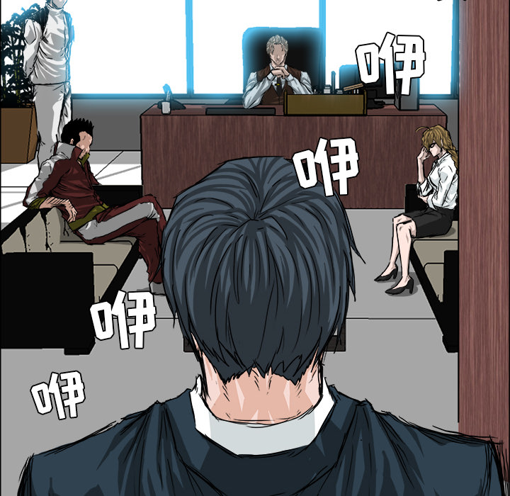 《极道高校生》漫画 第23章