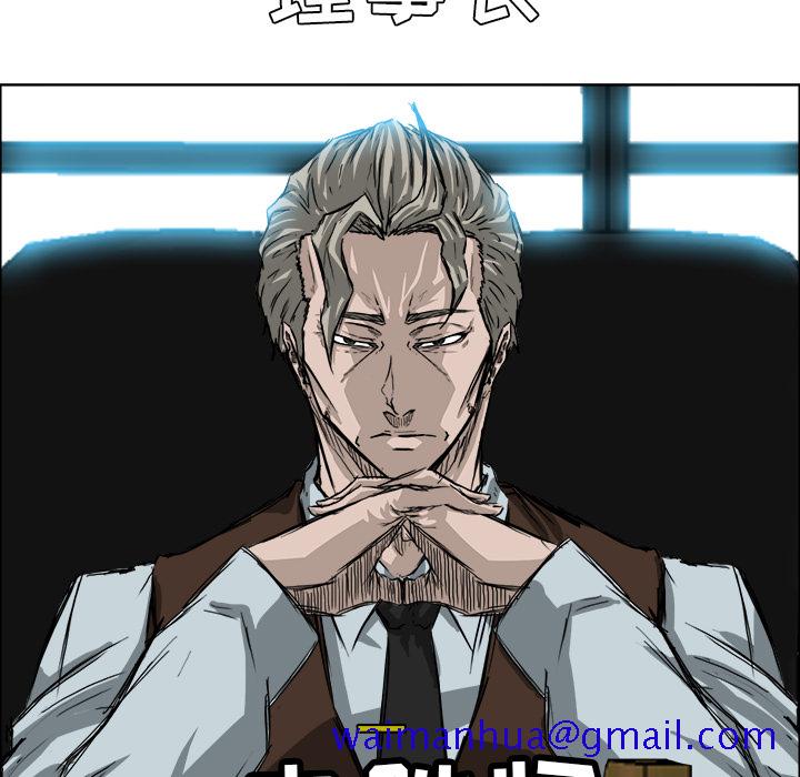 《极道高校生》漫画 第23章