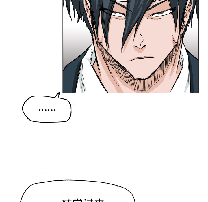 《极道高校生》漫画 第23章