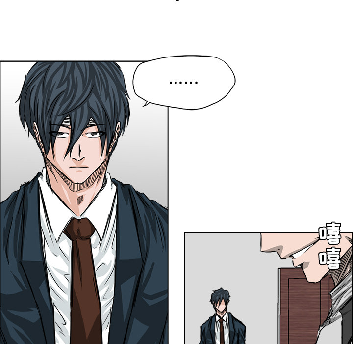 《极道高校生》漫画 第23章