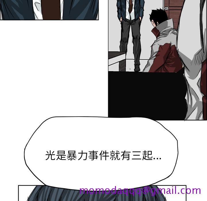 《极道高校生》漫画 第23章