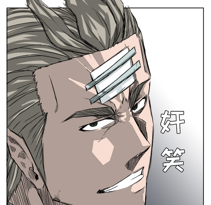 《极道高校生》漫画 第23章