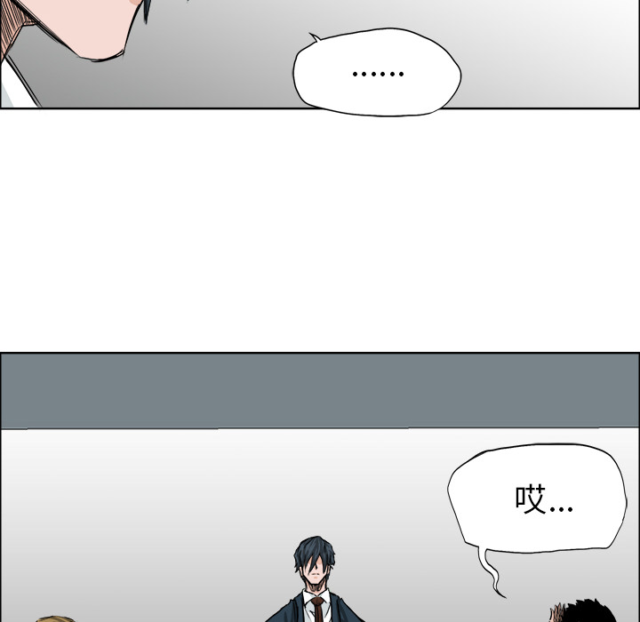 《极道高校生》漫画 第23章