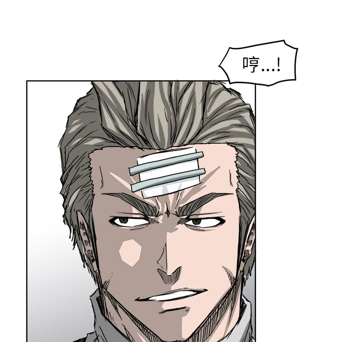 《极道高校生》漫画 第23章