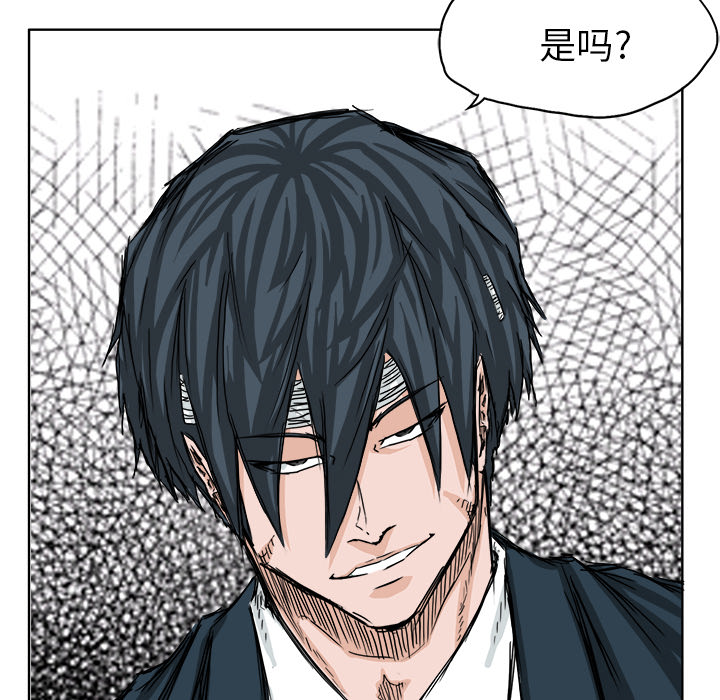 《极道高校生》漫画 第23章