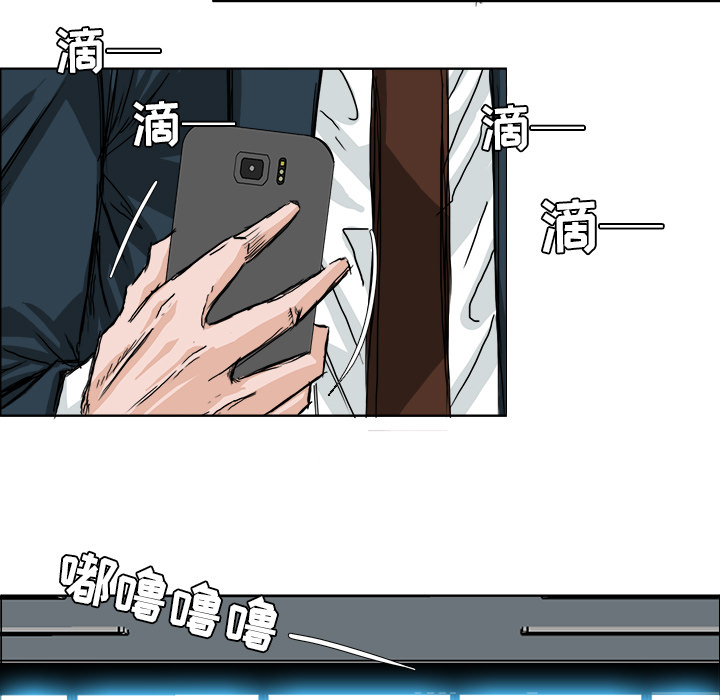 《极道高校生》漫画 第23章