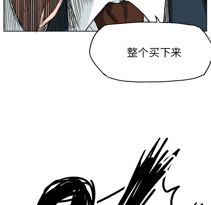 《极道高校生》漫画 第23章